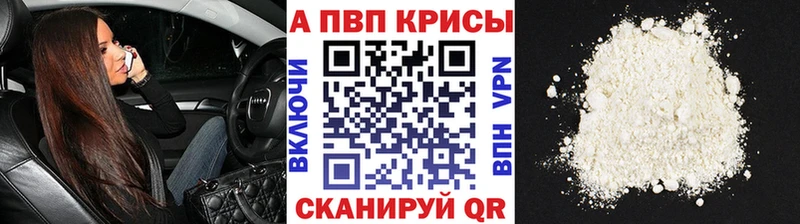 закладки  Великие Луки  APVP крисы CK 