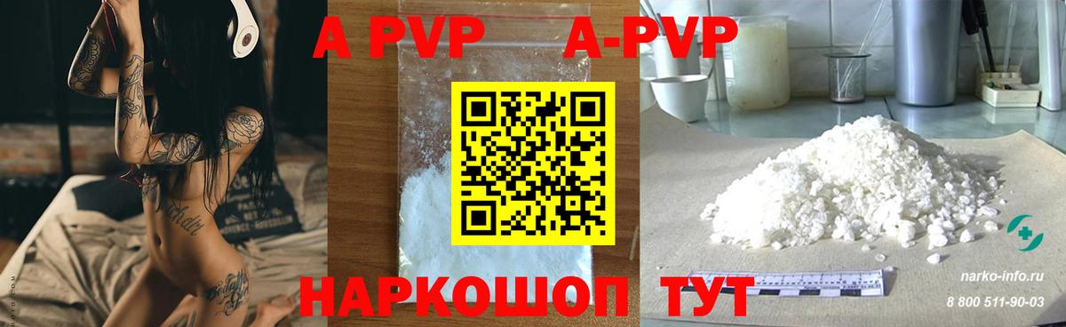 Великие Луки  Alpha PVP СК КРИС  Вход с VPN  Альфа ПВП  Alpha PVP мука  Alpha PVP СК 