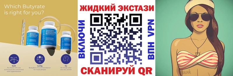 БУТИРАТ бутандиол  где найти   Великие Луки 