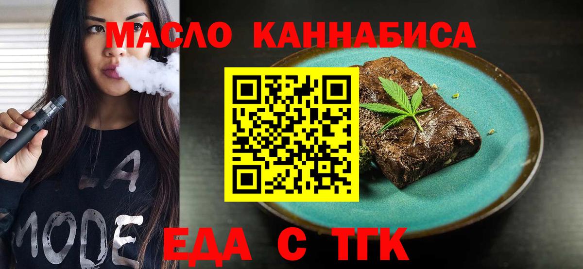 Canna-Cookies марихуана  Вход с VPN  Великие Луки 