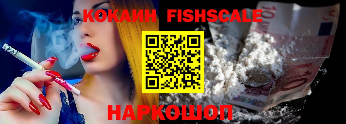 COCAIN 97% Великие Луки