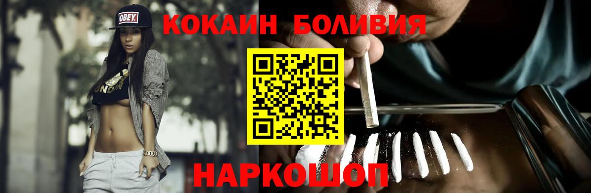КОКАИН 99%  Cocaine 97%  Великие Луки 