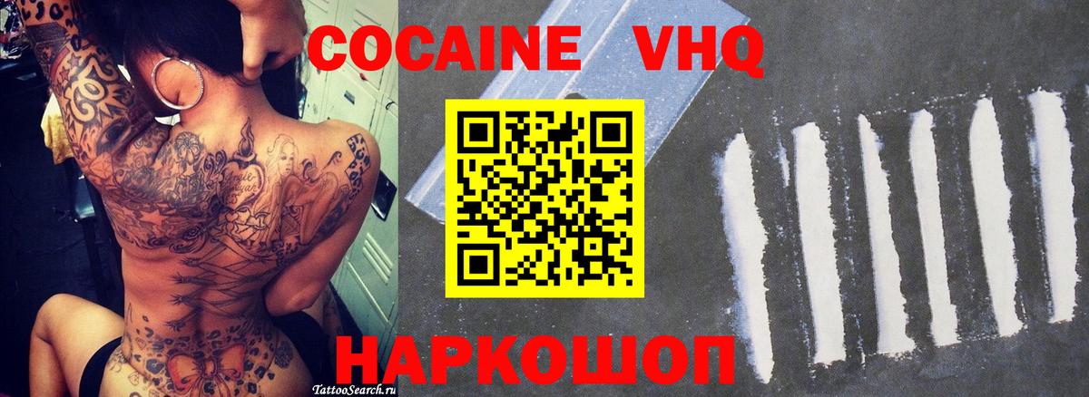 КОКАИН Columbia  КОКАИН 98%  Вход с VPN  Великие Луки 