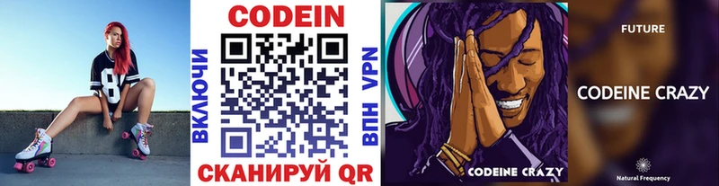 Кодеиновый сироп Lean напиток Lean (лин)  Великие Луки 