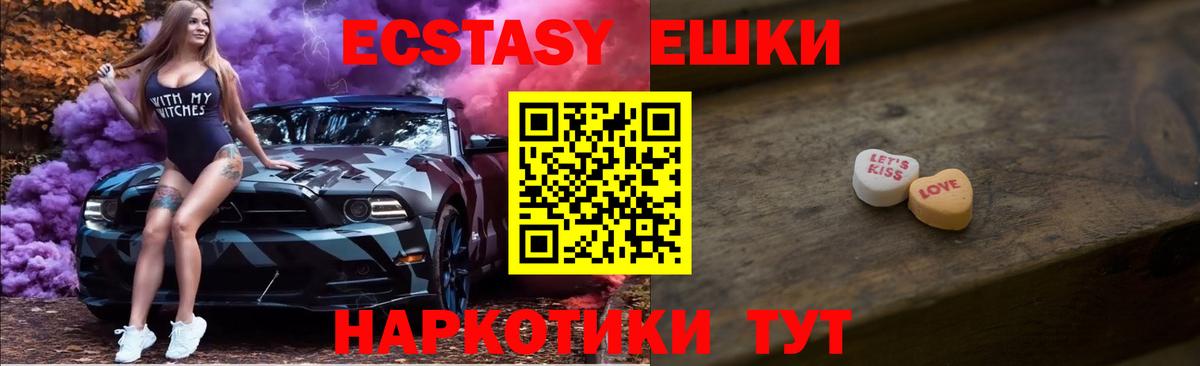 Великие Луки  Экстази Punisher  Вход с VPN  Экстази 99% 