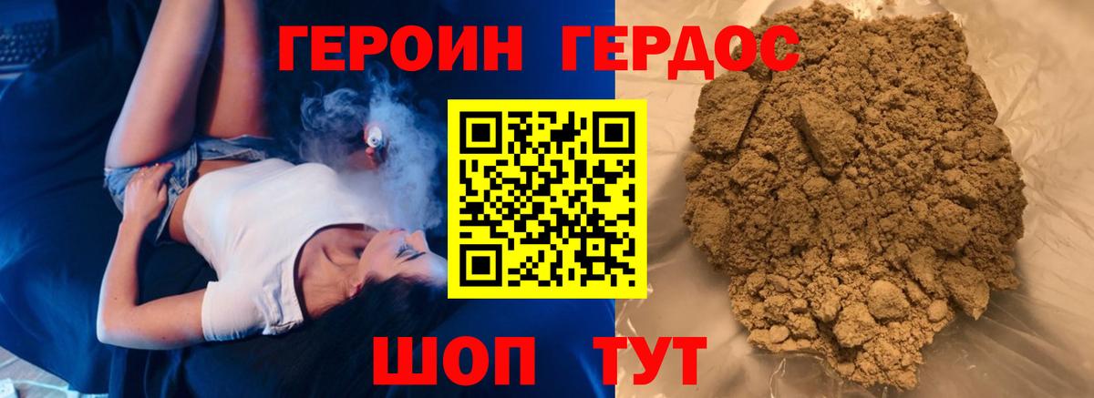 Великие Луки  Героин Heroin  Героин  Вход с VPN 