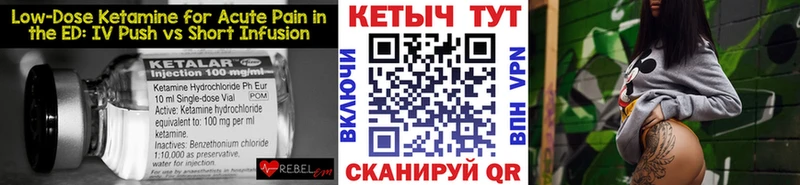Кетамин ketamine  купить закладку  Великие Луки 