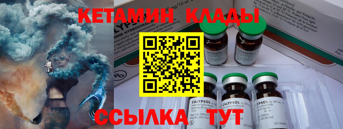 Кетамин VHQ  Вход с VPN  Великие Луки 