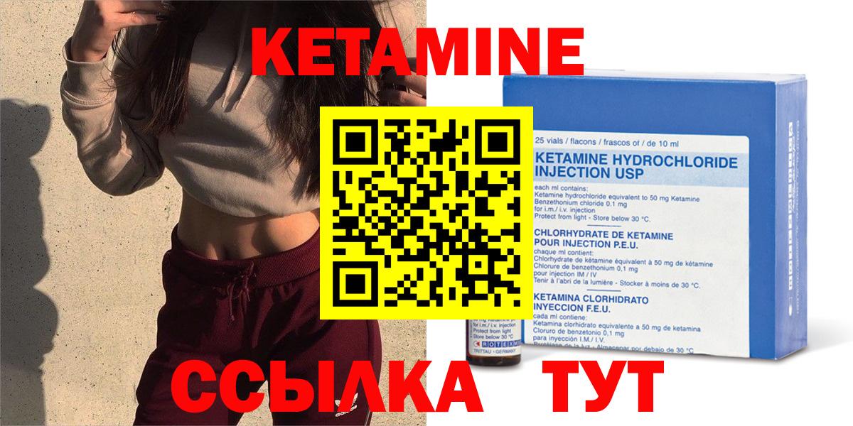 КЕТАМИН VHQ  Кетамин VHQ  Великие Луки 