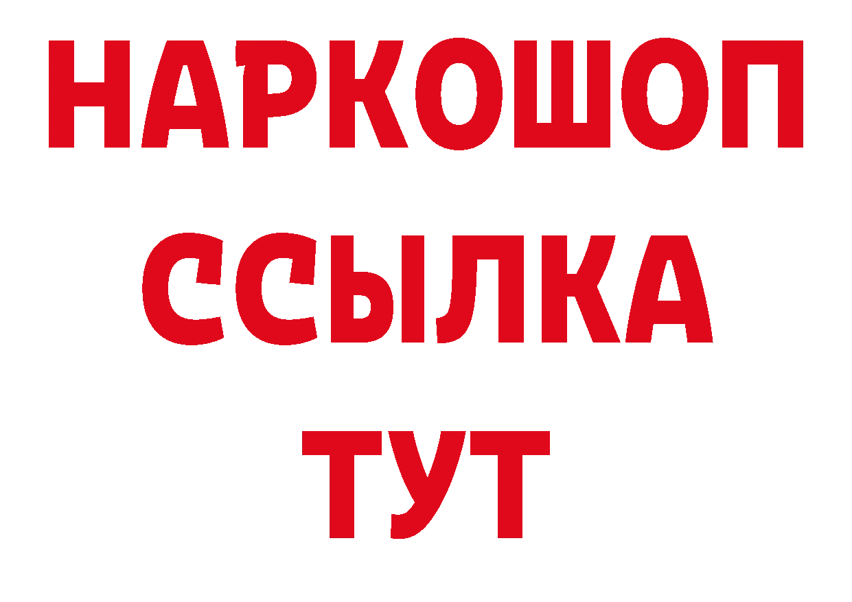 ТГК концентрат ССЫЛКА нарко площадка блэк спрут Великие Луки