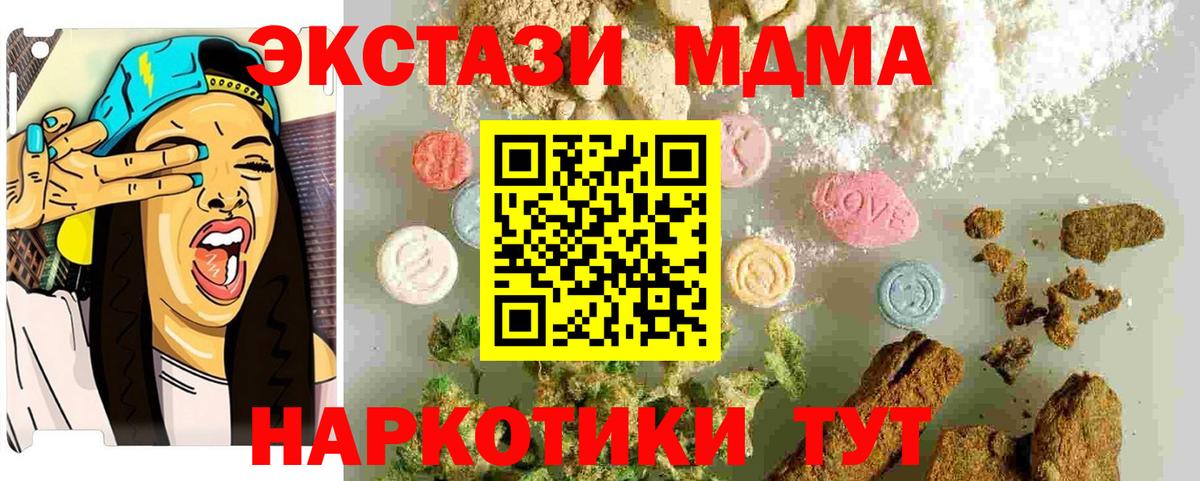 MDMA кристаллы Великие Луки
