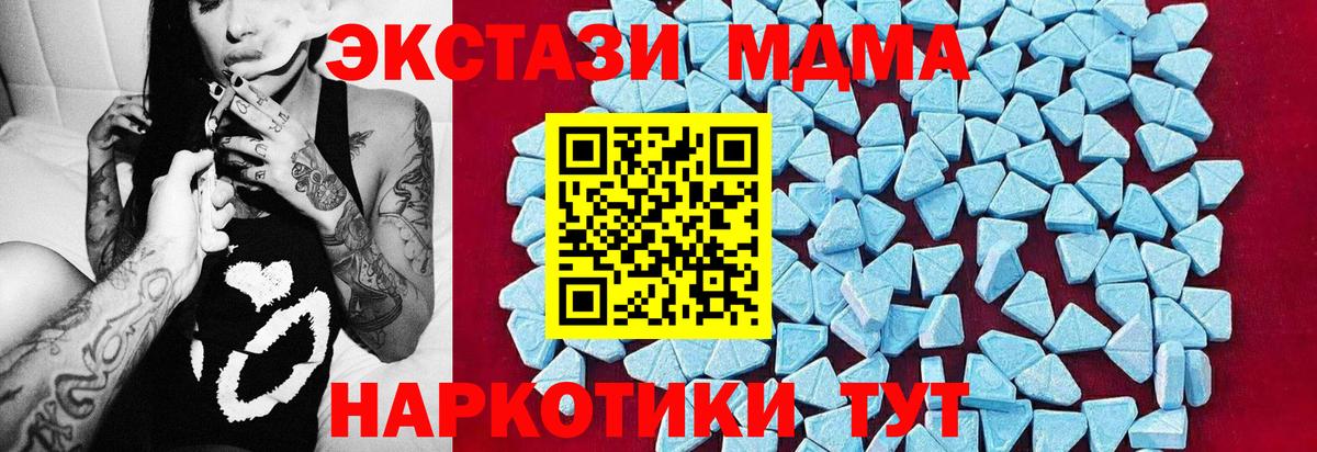 МДМА  MDMA VHQ  Великие Луки  МДМА VHQ 