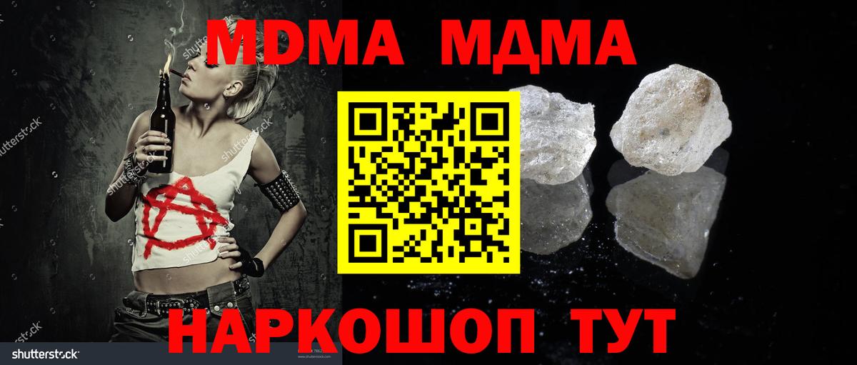 MDMA Molly  Вход с VPN  MDMA  MDMA VHQ  Великие Луки 