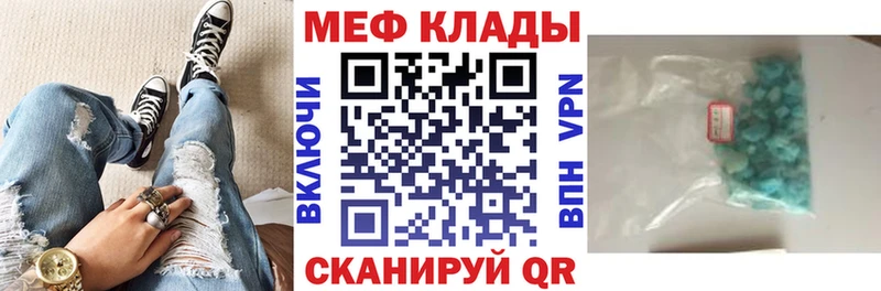 Меф мука Великие Луки