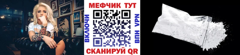 mega вход Великие Луки МЯУ-МЯУ 4 MMC