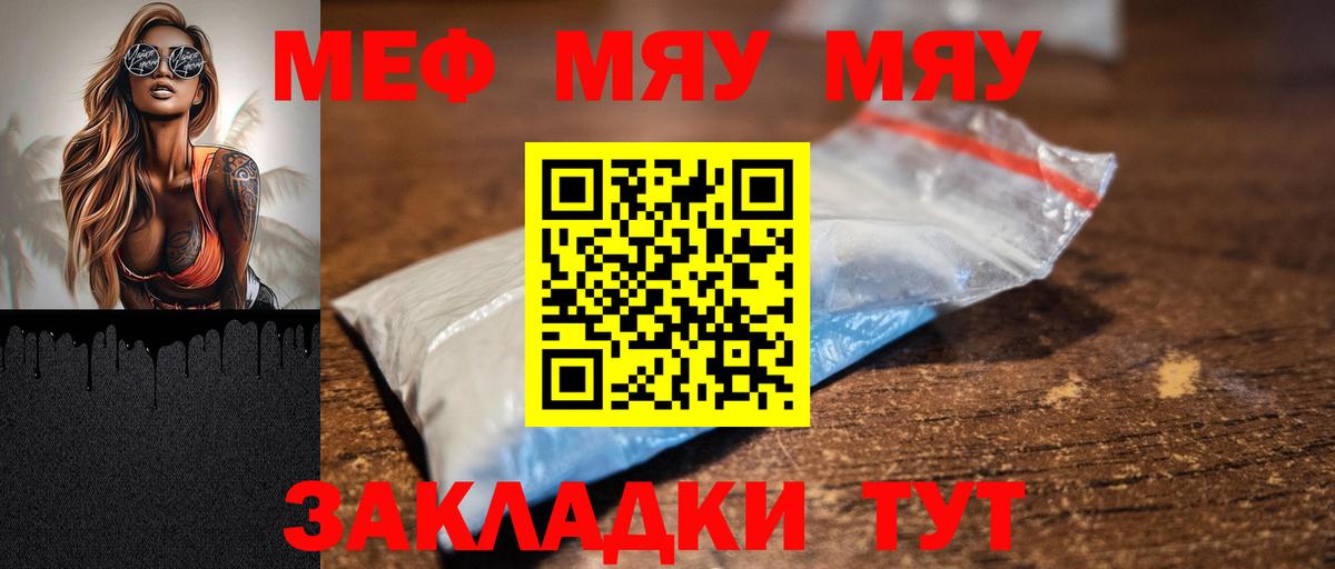 МЕТ  Гашиш  Cocaine  Великие Луки  Мефедрон  ГАШ  Вход с VPN  Канабис  Меф МЯУ МЯУ кристаллы 