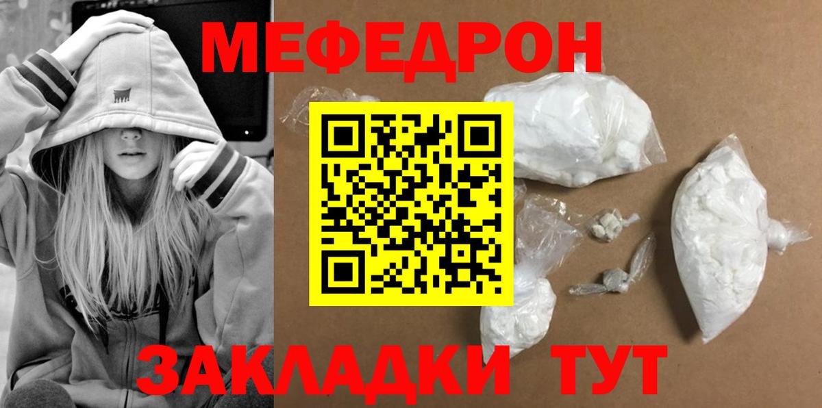 Мефедрон мука Великие Луки