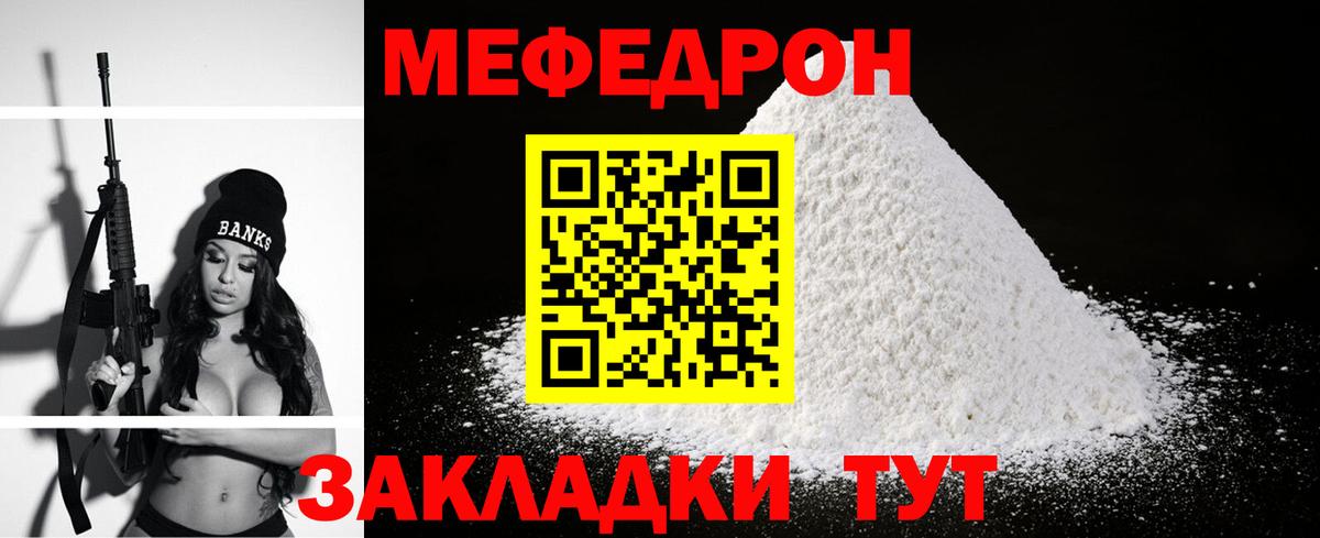 Меф кристаллы  Вход с VPN  Мефедрон мяу мяу  МЯУ-МЯУ  Великие Луки 