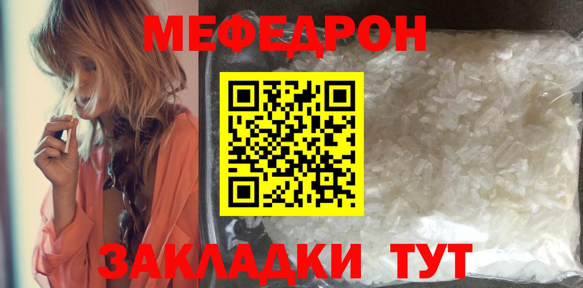 Мефедрон мука Великие Луки