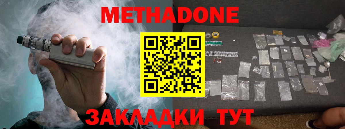 блэк спрут как войти  Вход с VPN  Великие Луки  Метадон кристалл  МЕТАДОН VHQ 