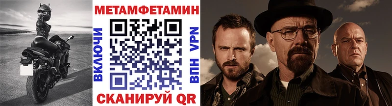 МЕТАМФЕТАМИН мет где купить наркоту Великие Луки