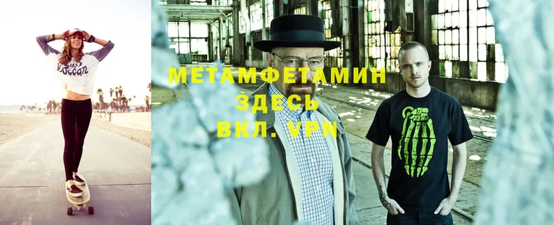 Первитин Methamphetamine  KRAKEN маркетплейс  Великие Луки 