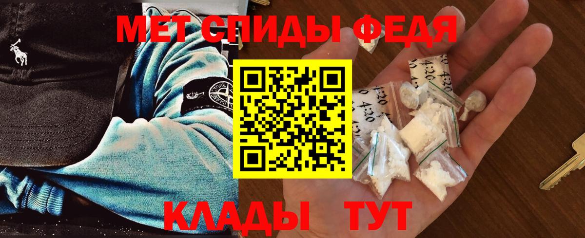 Первитин винт Великие Луки