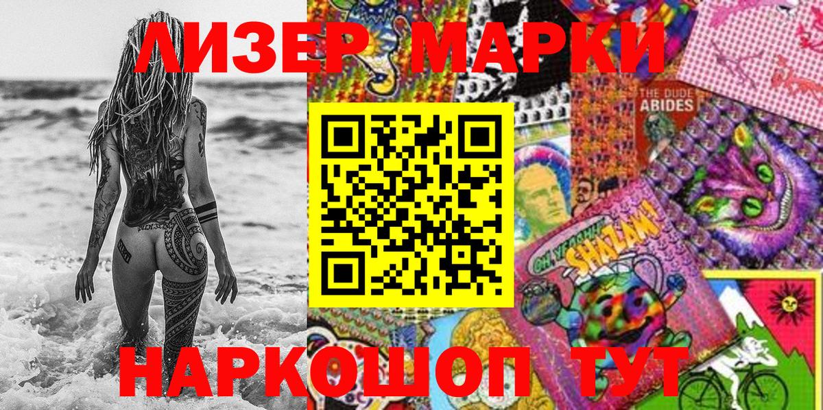 Марки NBOMe 1500мкг Великие Луки