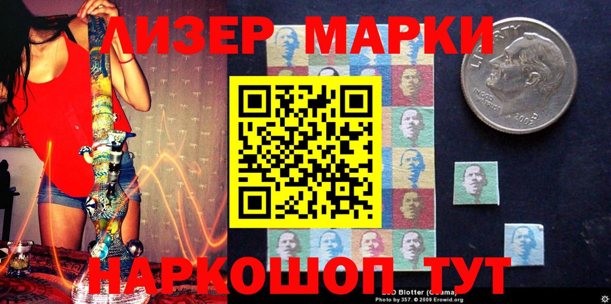хочу наркоту  Марки 25I-NBOMe  Великие Луки  Вход с VPN  Марки NBOMe 1500мкг 