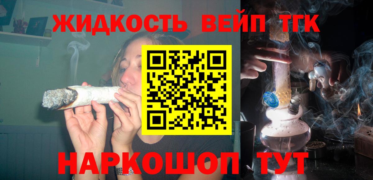 Дистиллят ТГК вейп с тгк Великие Луки