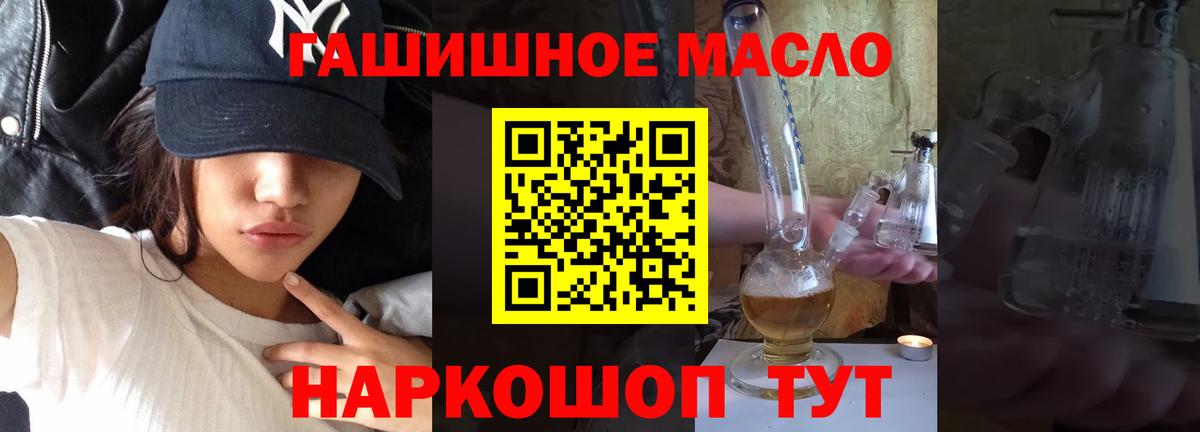 Великие Луки  ТГК вейп  Дистиллят ТГК концентрат  Вход с VPN 