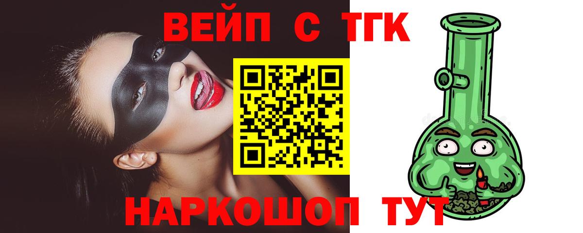 ТГК Wax  Великие Луки  Дистиллят ТГК вейп с тгк 
